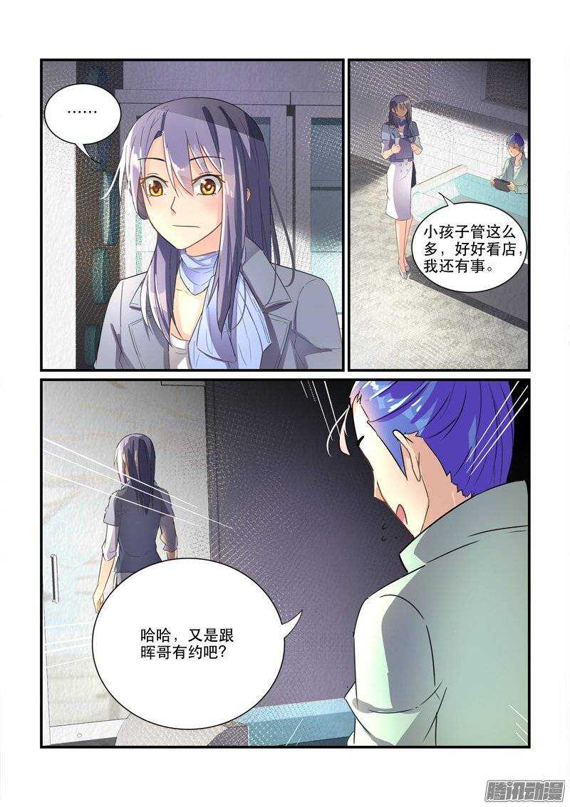 《拐个皇帝回现代》160最佳选择黄晖 第3页