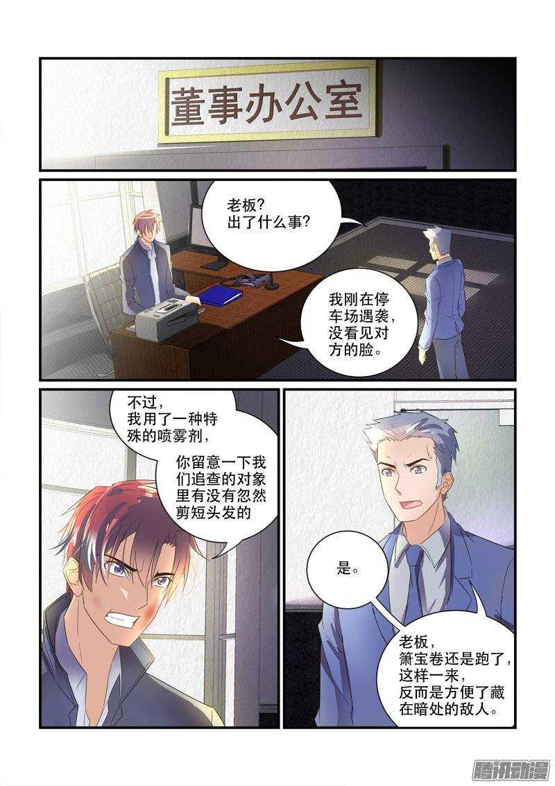 《拐个皇帝回现代》161为时已晚（上） 第1页