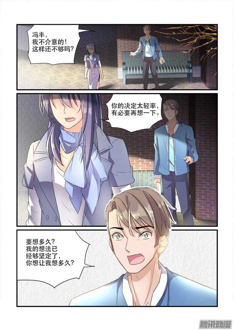 《拐个皇帝回现代》161为时已晚（上） 第4页