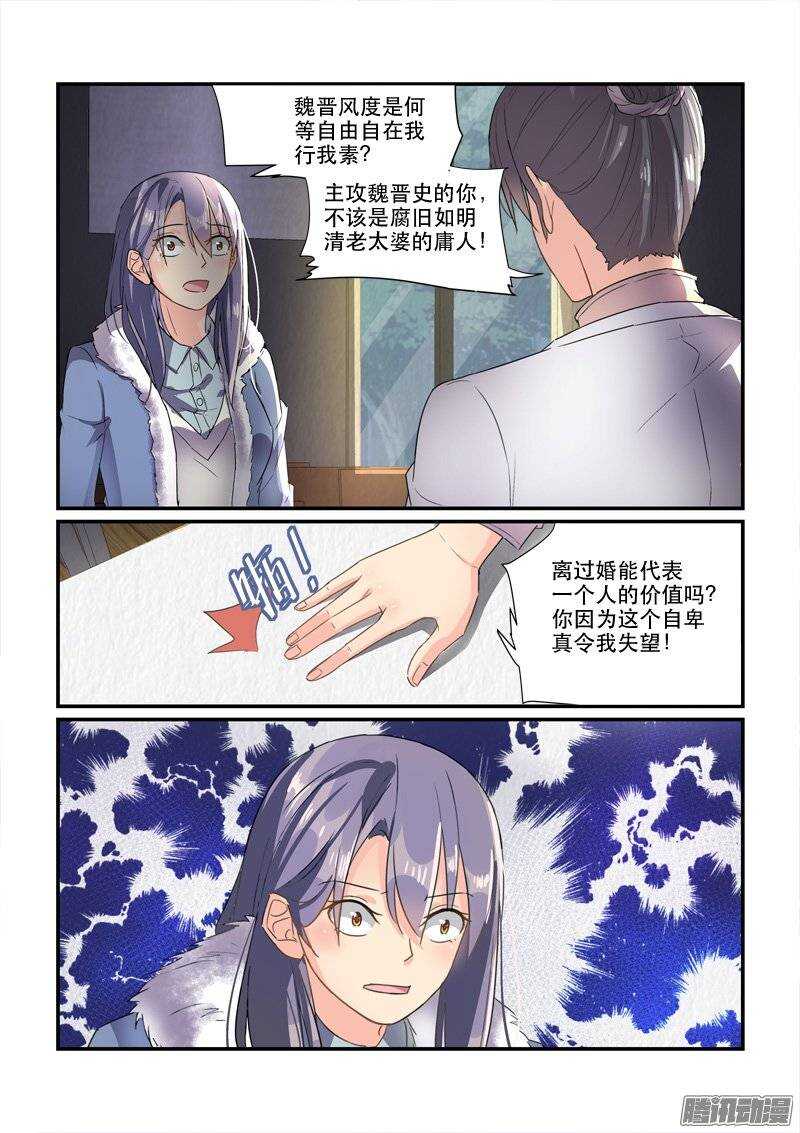 《拐个皇帝回现代》164再一次的机会（下） 第10页