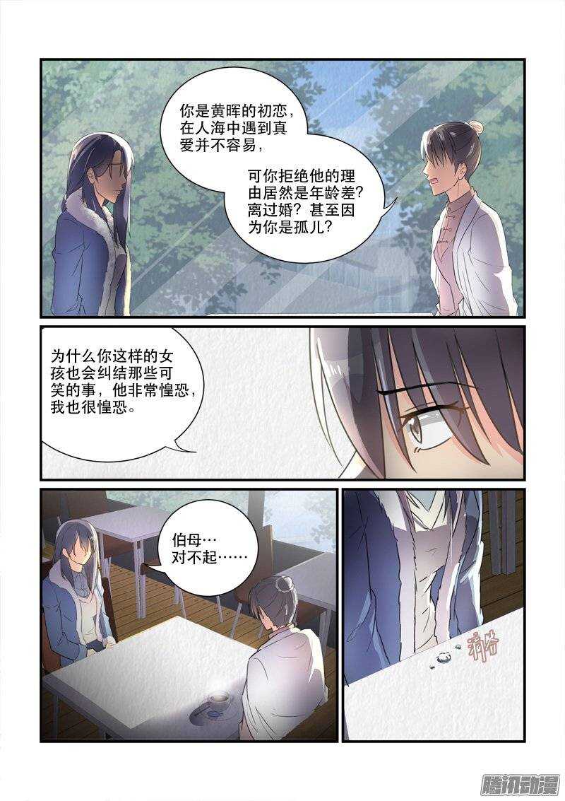 《拐个皇帝回现代》164再一次的机会（下） 第11页