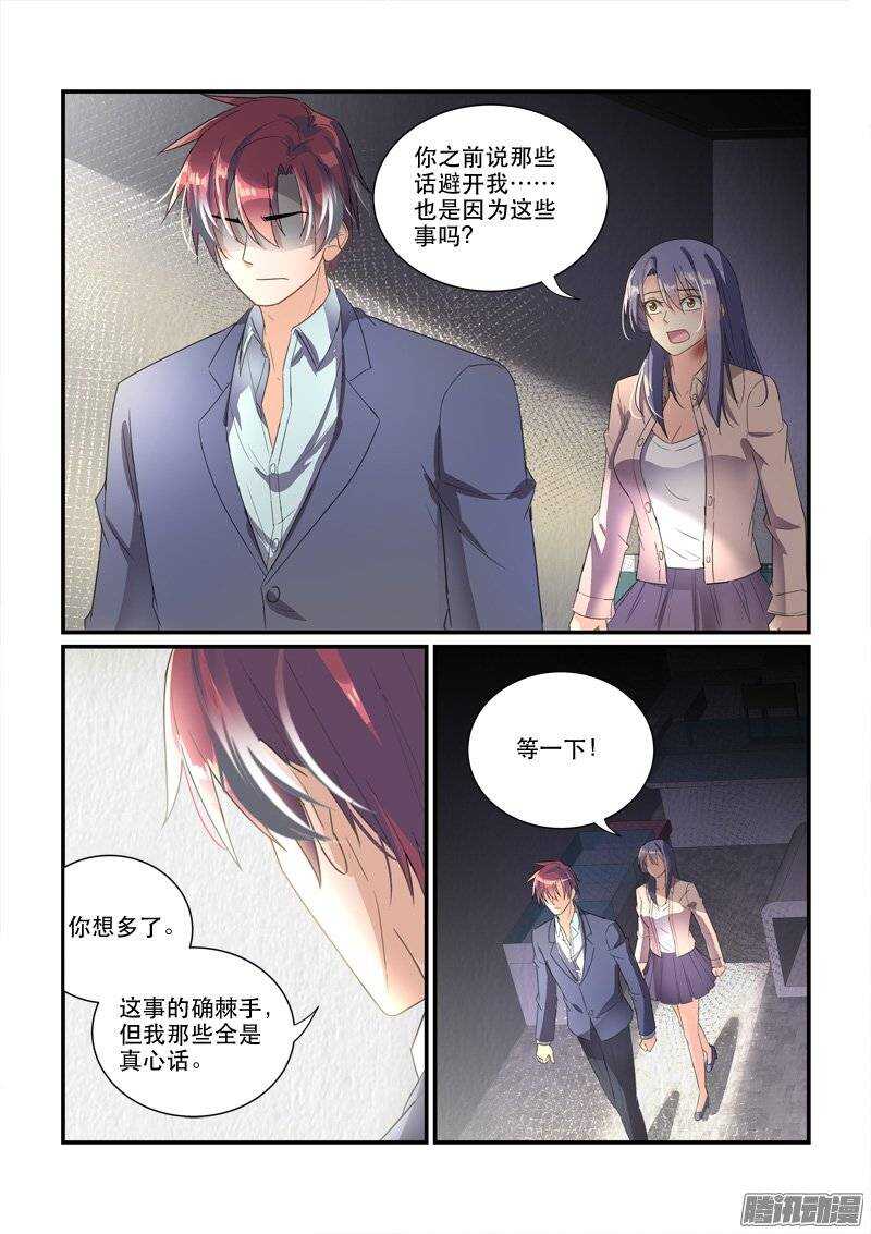 《拐个皇帝回现代》164再一次的机会（下） 第4页