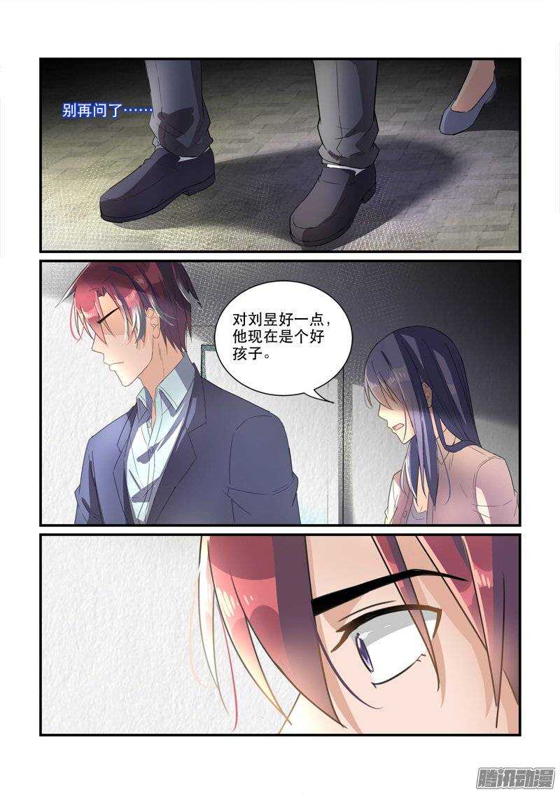 《拐个皇帝回现代》164再一次的机会（下） 第5页
