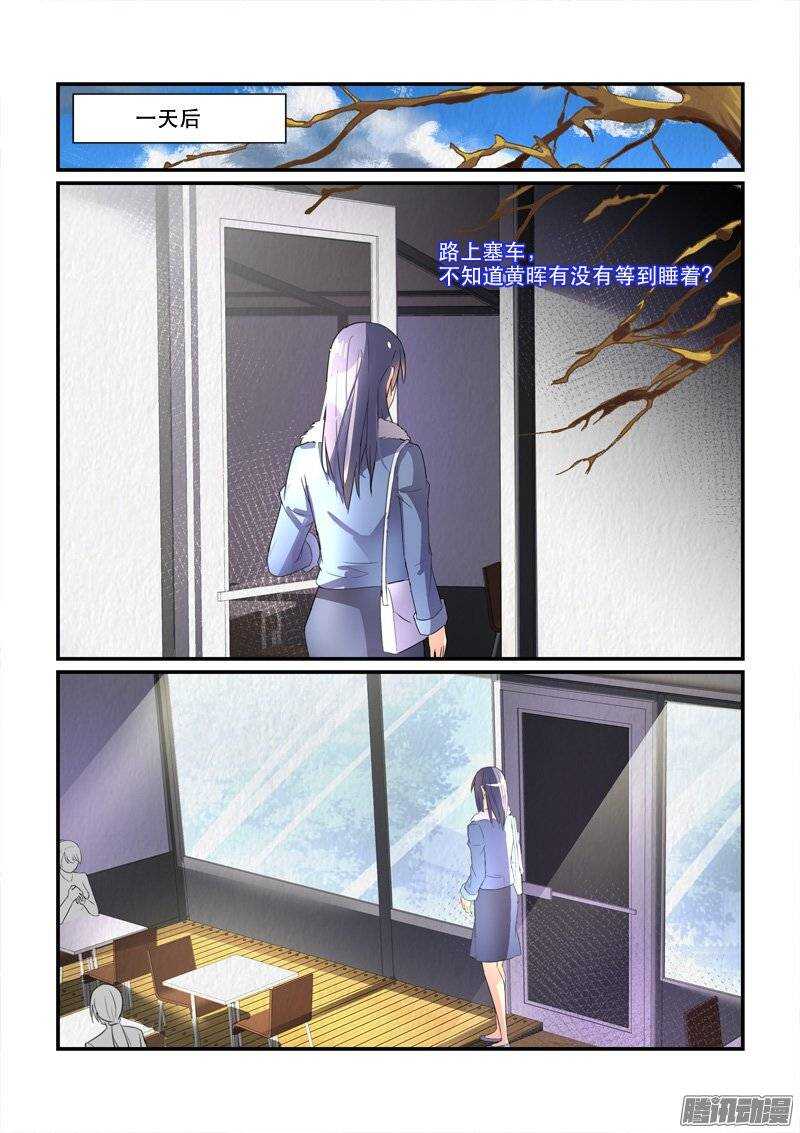 《拐个皇帝回现代》164再一次的机会（下） 第7页