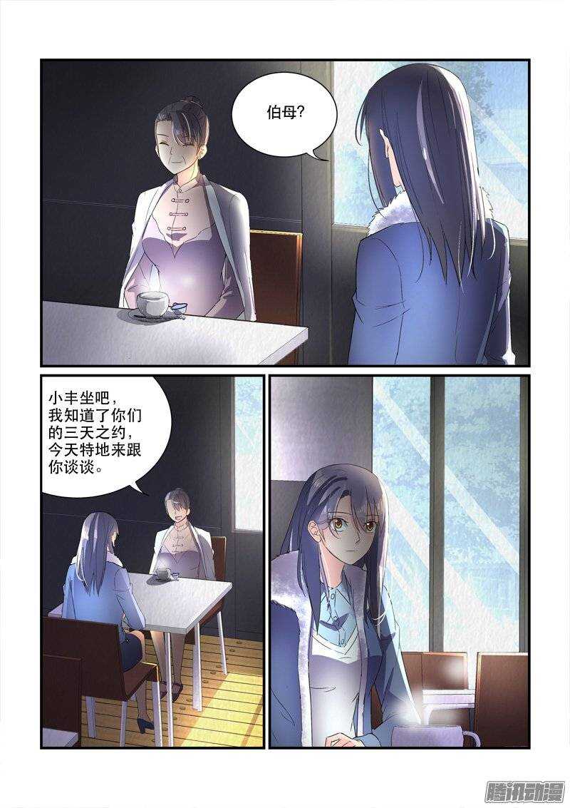 《拐个皇帝回现代》164再一次的机会（下） 第8页