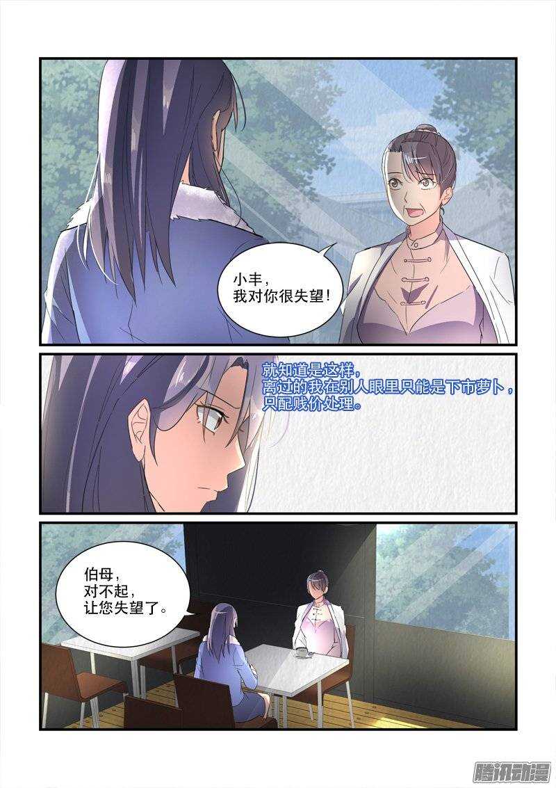《拐个皇帝回现代》164再一次的机会（下） 第9页