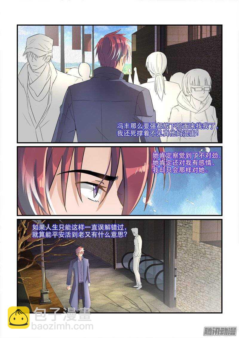 《拐个皇帝回现代》162为时已晚（下） 第10页