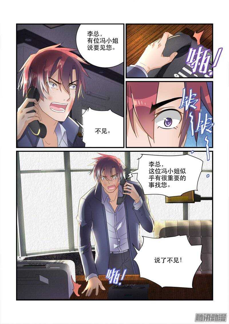 《拐个皇帝回现代》162为时已晚（下） 第5页