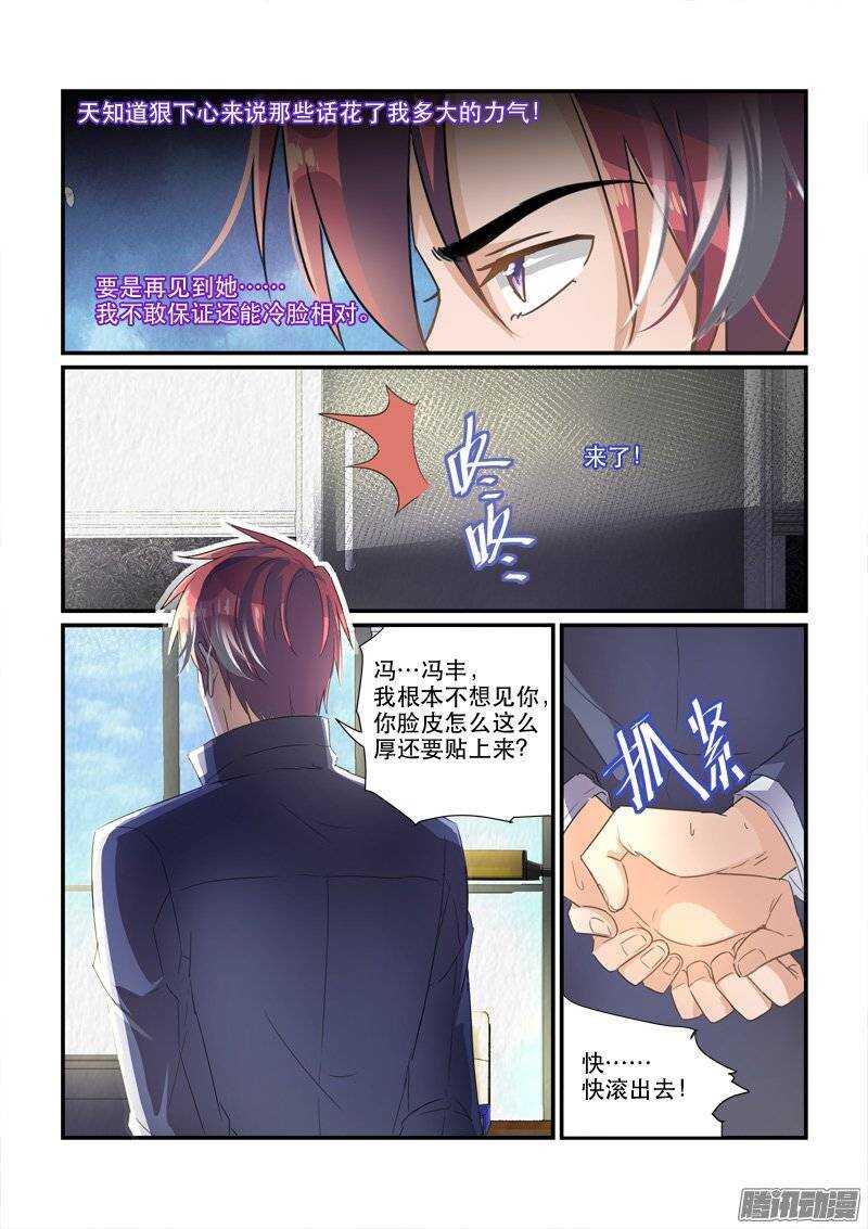 《拐个皇帝回现代》162为时已晚（下） 第7页