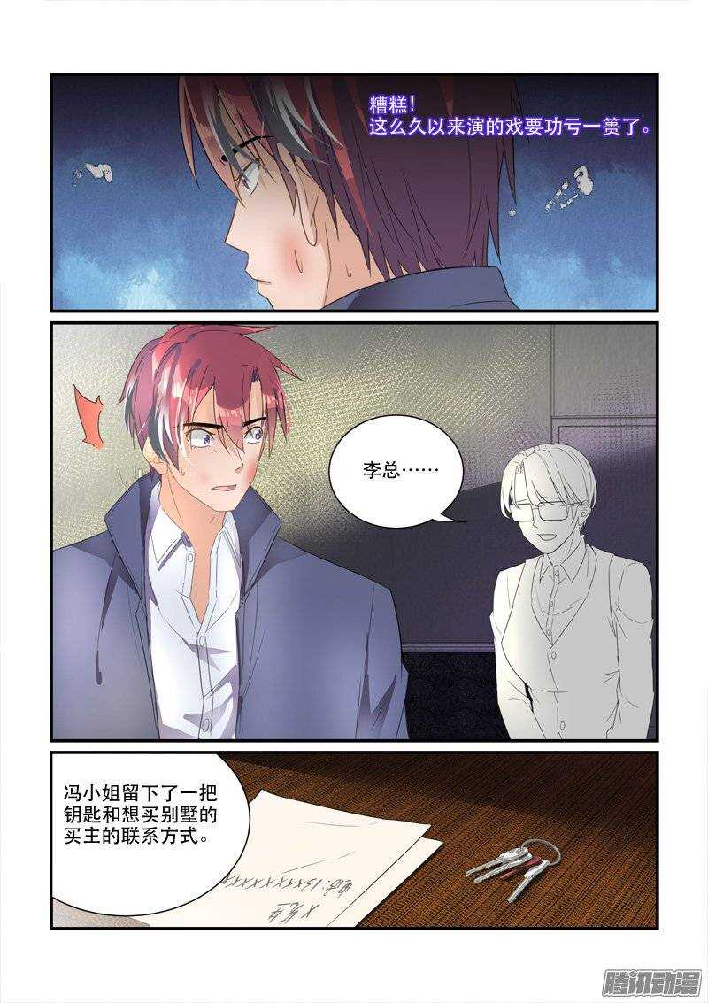 《拐个皇帝回现代》162为时已晚（下） 第8页