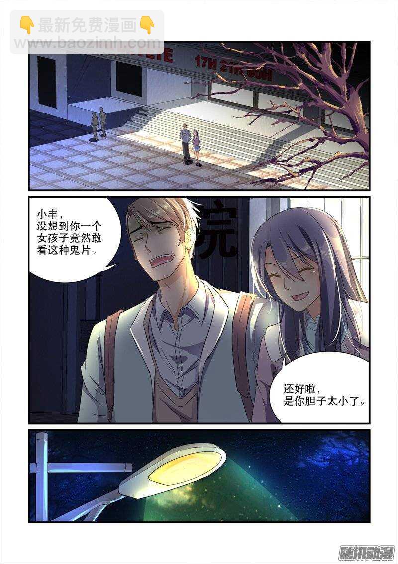 《拐个皇帝回现代》165来不及开始（上） 第10页