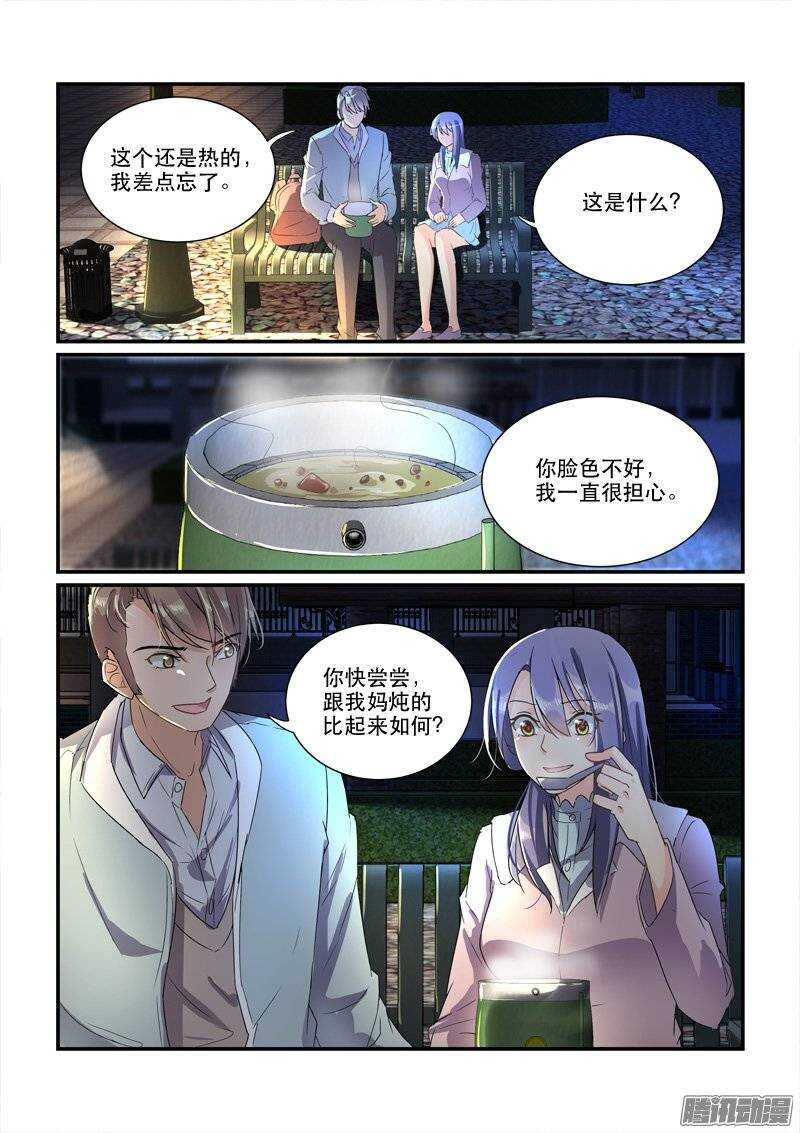 《拐个皇帝回现代》165来不及开始（上） 第11页