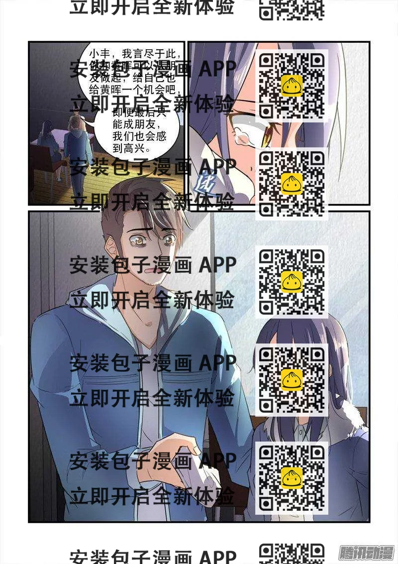 《拐个皇帝回现代》165来不及开始（上） 第2页