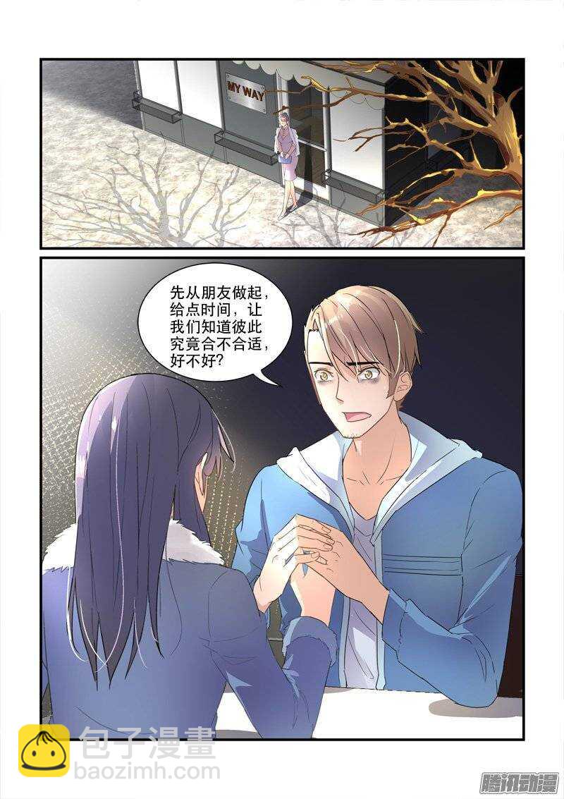 《拐个皇帝回现代》165来不及开始（上） 第3页
