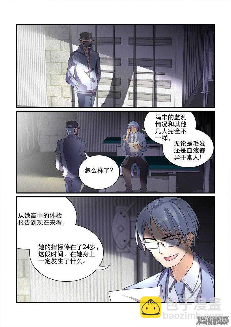 《拐个皇帝回现代》165来不及开始（上） 第7页