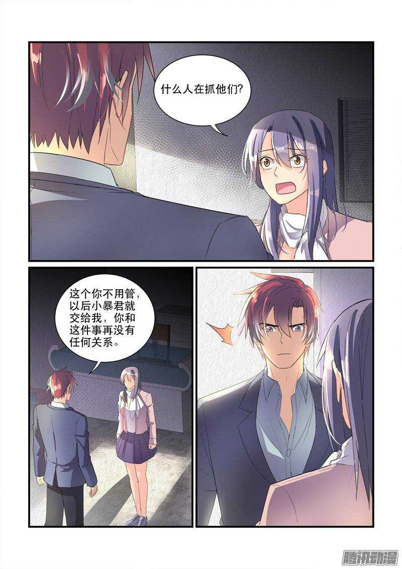 《拐个皇帝回现代》163再一次的机会（上） 第11页