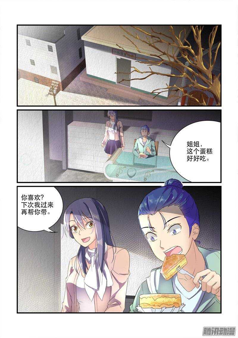 《拐个皇帝回现代》163再一次的机会（上） 第4页