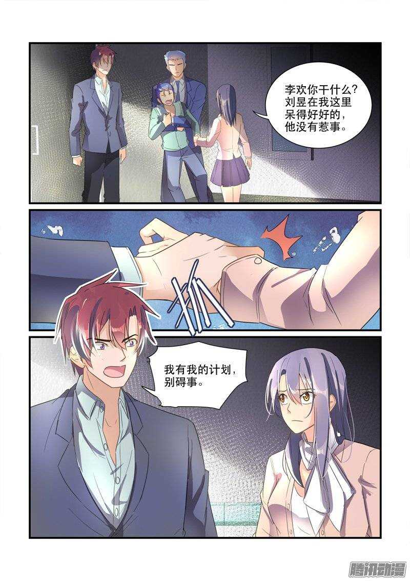 《拐个皇帝回现代》163再一次的机会（上） 第9页