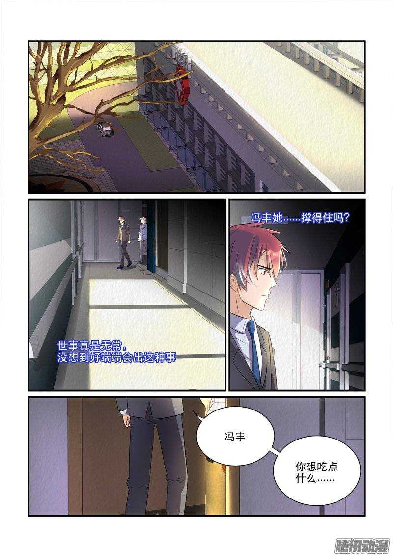 《拐个皇帝回现代》168离去与留下的人（下） 第10页