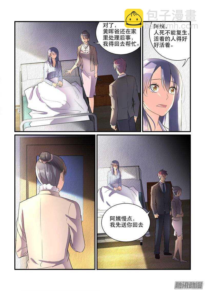 《拐个皇帝回现代》168离去与留下的人（下） 第5页