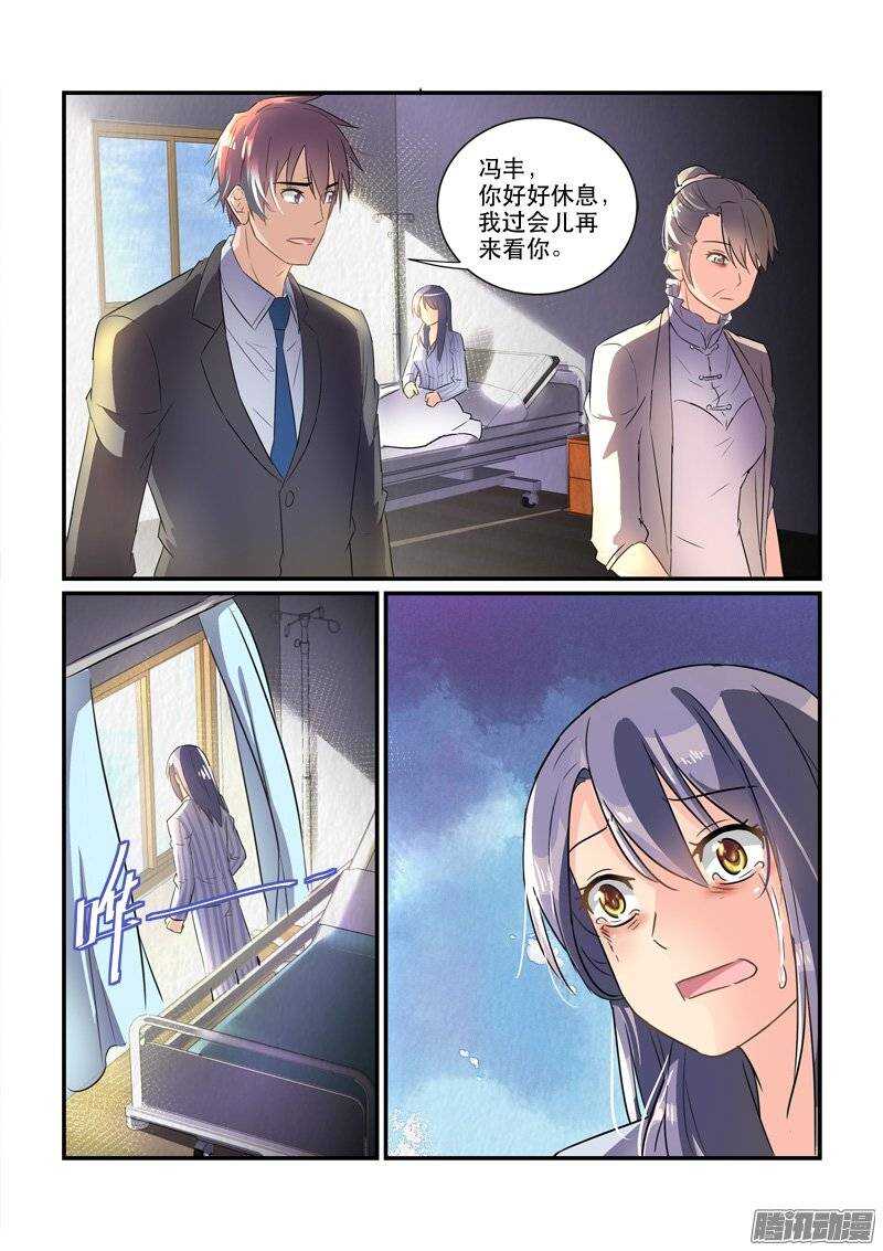 《拐个皇帝回现代》168离去与留下的人（下） 第6页