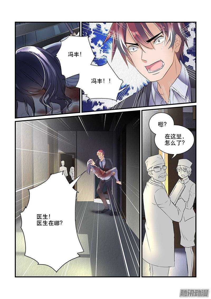 《拐个皇帝回现代》169生离死别（上） 第2页