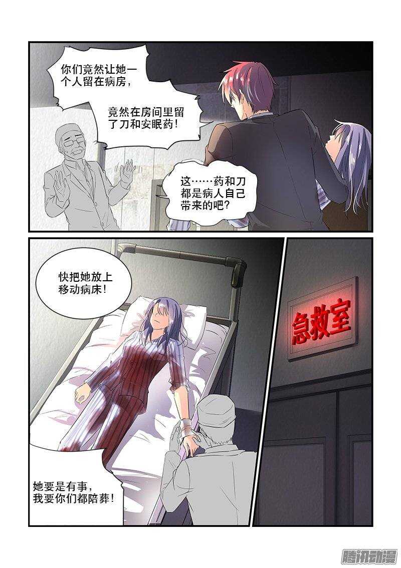 《拐个皇帝回现代》169生离死别（上） 第3页
