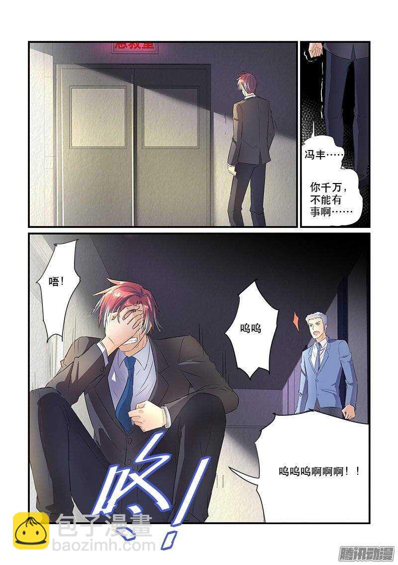 《拐个皇帝回现代》169生离死别（上） 第4页