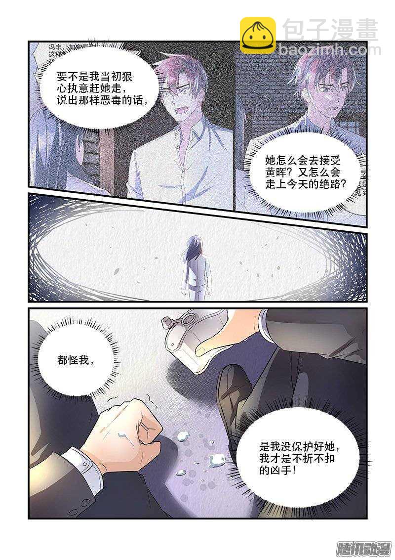 《拐个皇帝回现代》169生离死别（上） 第6页