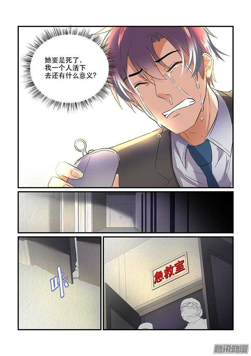 《拐个皇帝回现代》169生离死别（上） 第7页