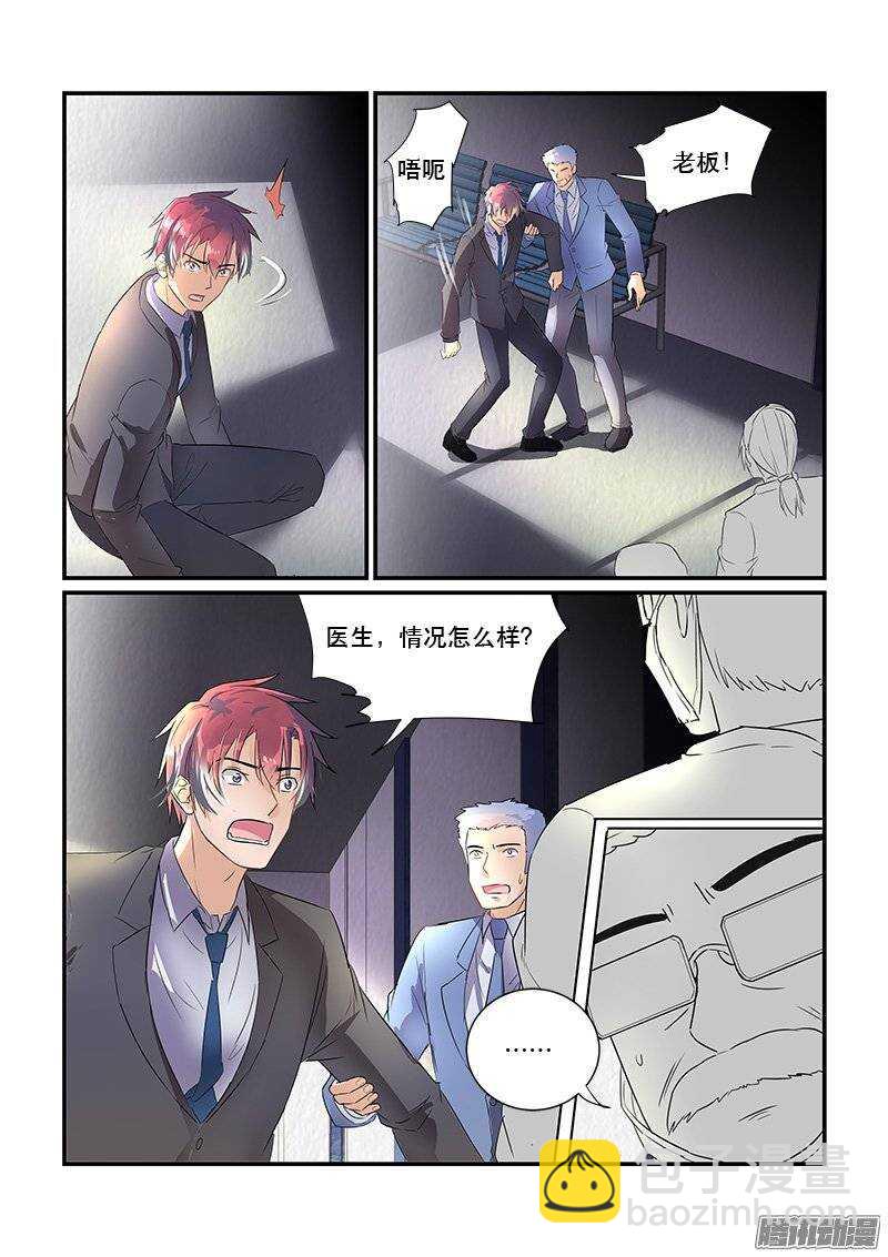 《拐个皇帝回现代》169生离死别（上） 第8页
