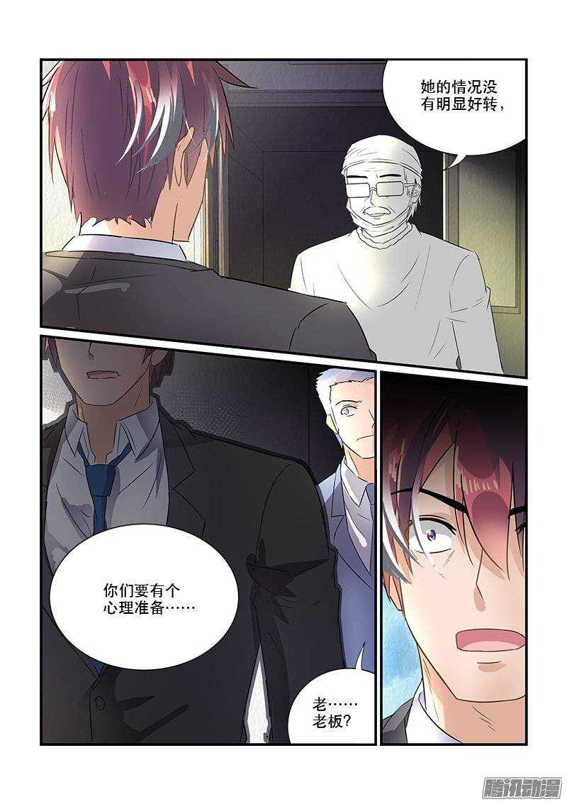 《拐个皇帝回现代》169生离死别（上） 第9页