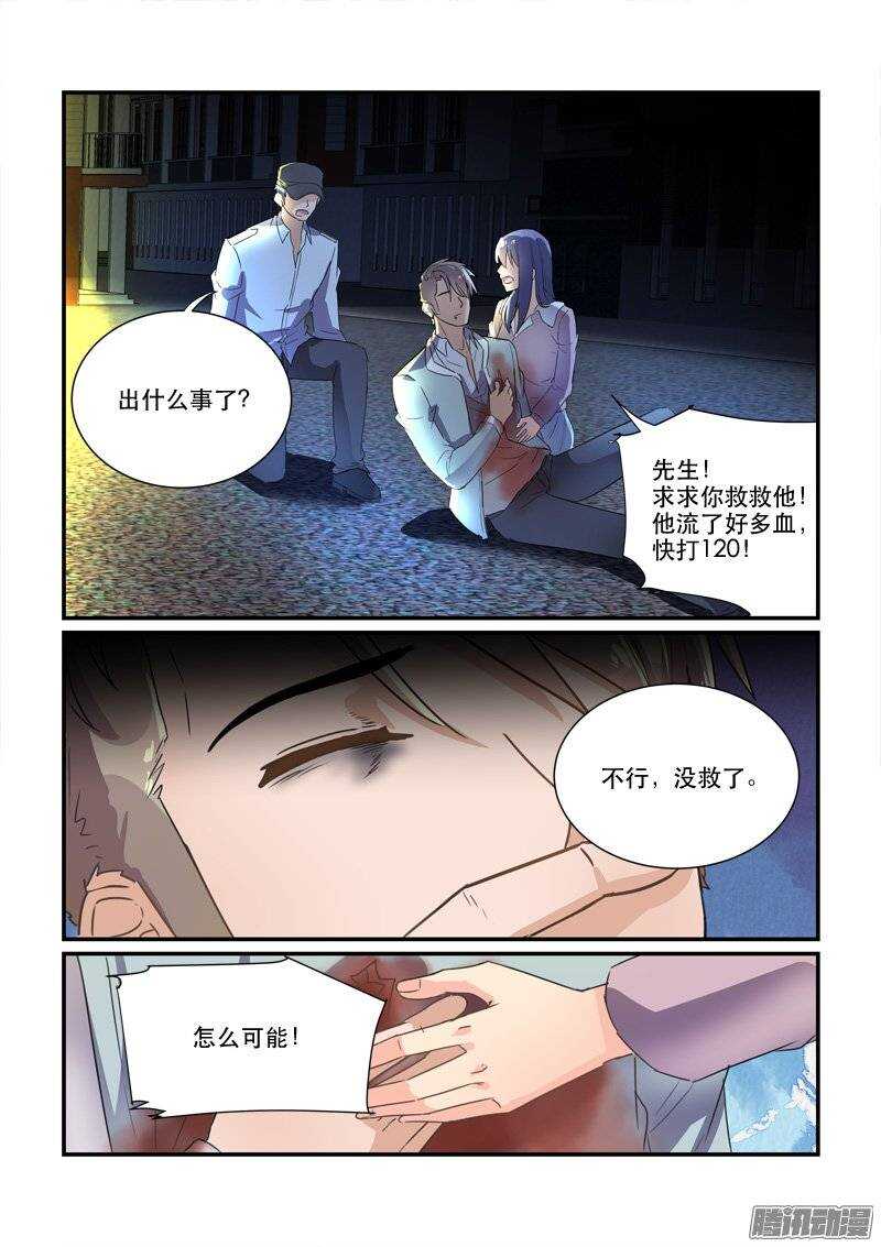 《拐个皇帝回现代》166来不及开始（下） 第10页