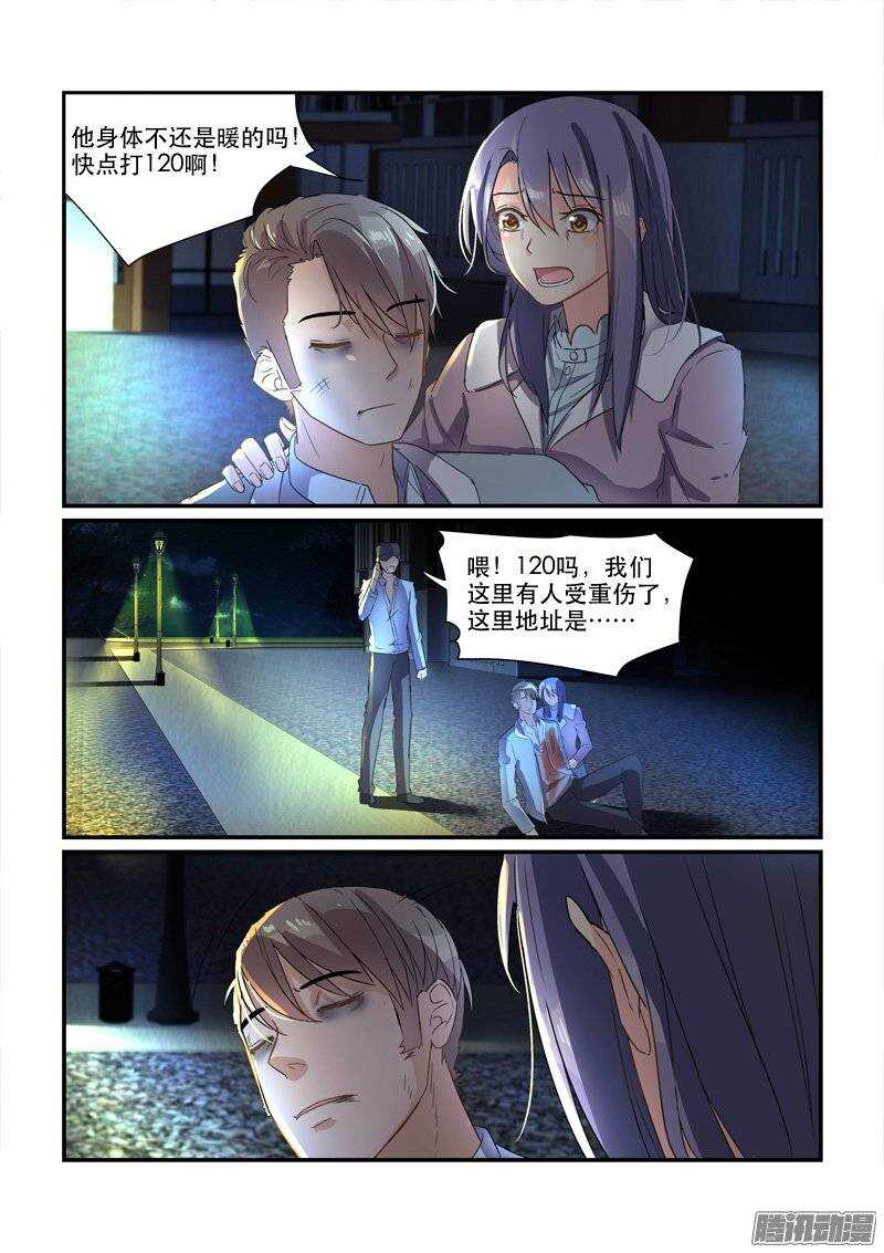 《拐个皇帝回现代》166来不及开始（下） 第11页