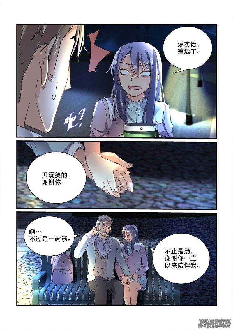 《拐个皇帝回现代》166来不及开始（下） 第2页