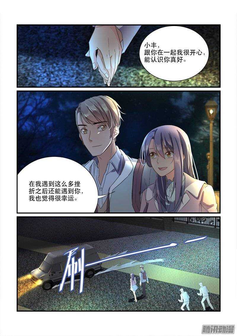 《拐个皇帝回现代》166来不及开始（下） 第4页