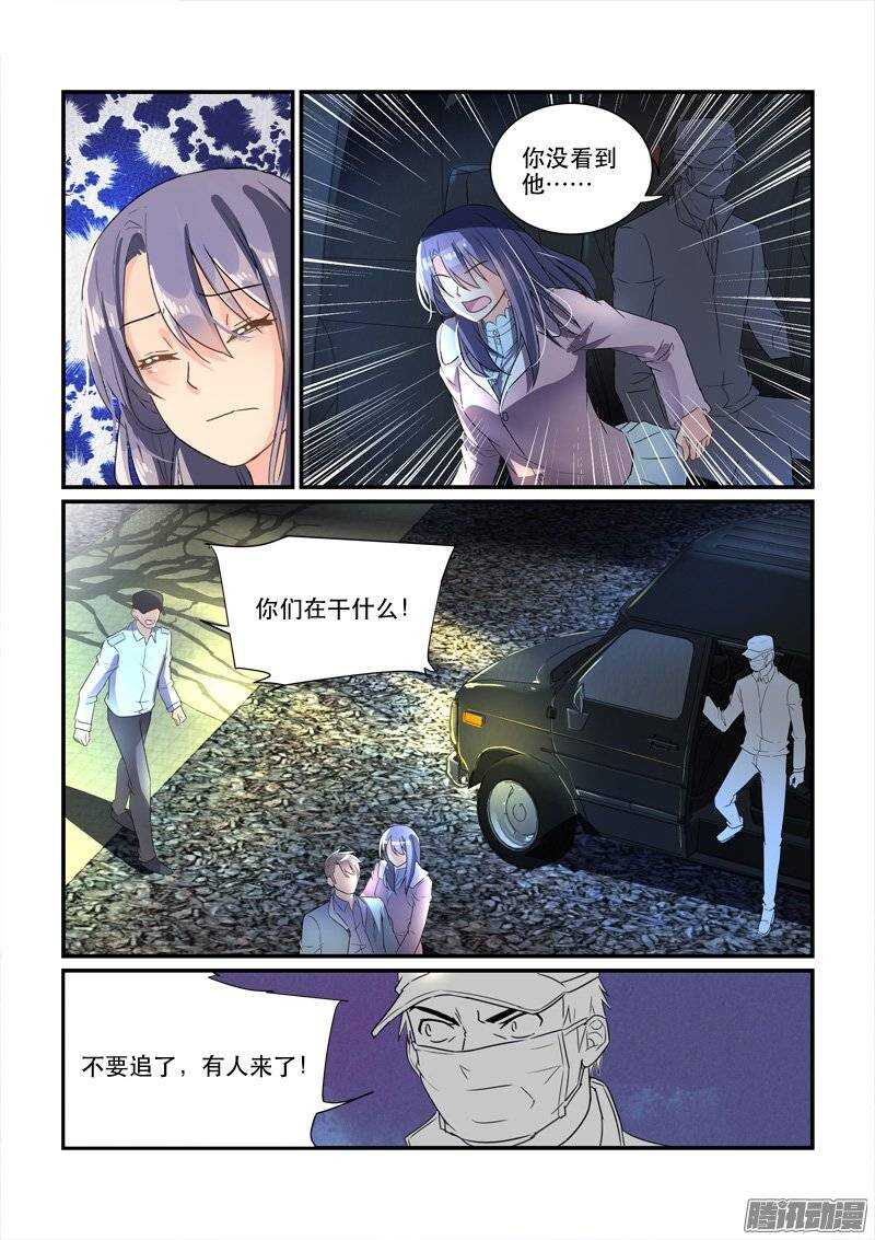 《拐个皇帝回现代》166来不及开始（下） 第8页