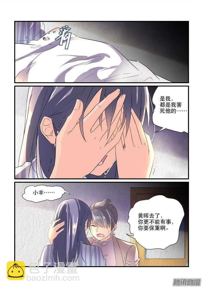 《拐个皇帝回现代》167离去与留下的人（上） 第11页
