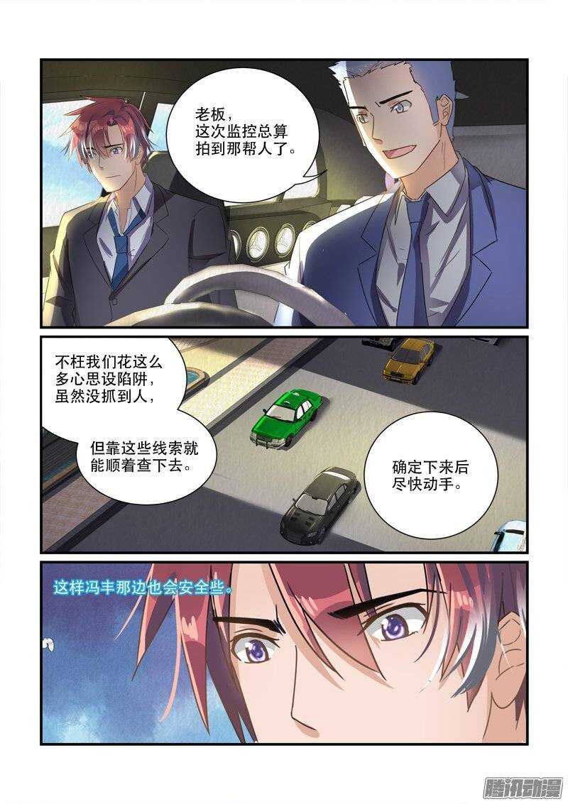 《拐个皇帝回现代》167离去与留下的人（上） 第3页