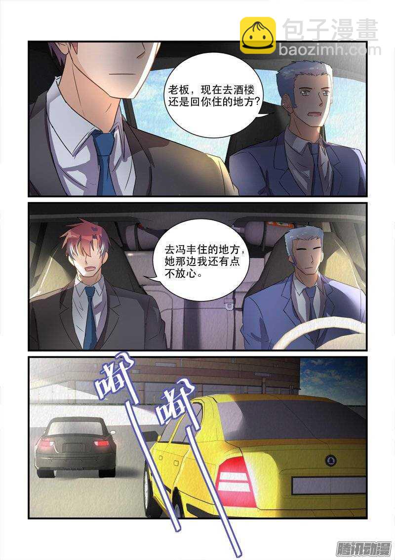 《拐个皇帝回现代》167离去与留下的人（上） 第4页