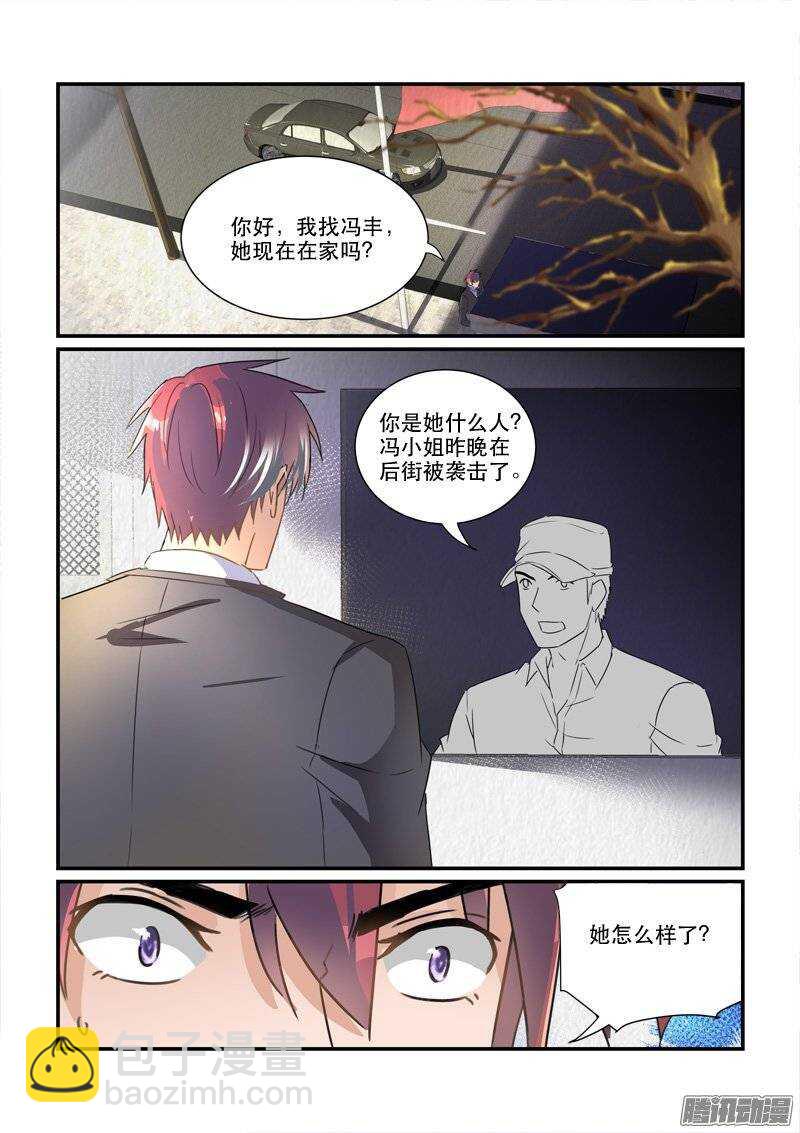 《拐个皇帝回现代》167离去与留下的人（上） 第5页