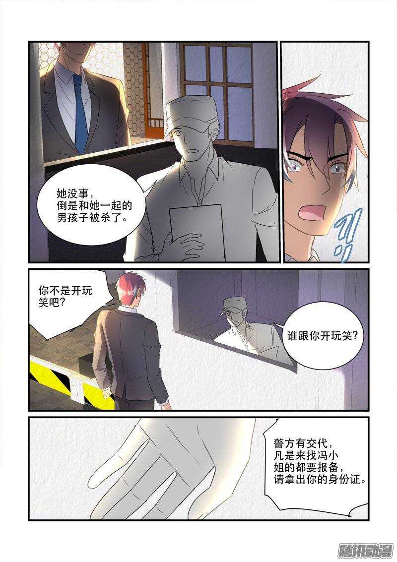 《拐个皇帝回现代》167离去与留下的人（上） 第6页