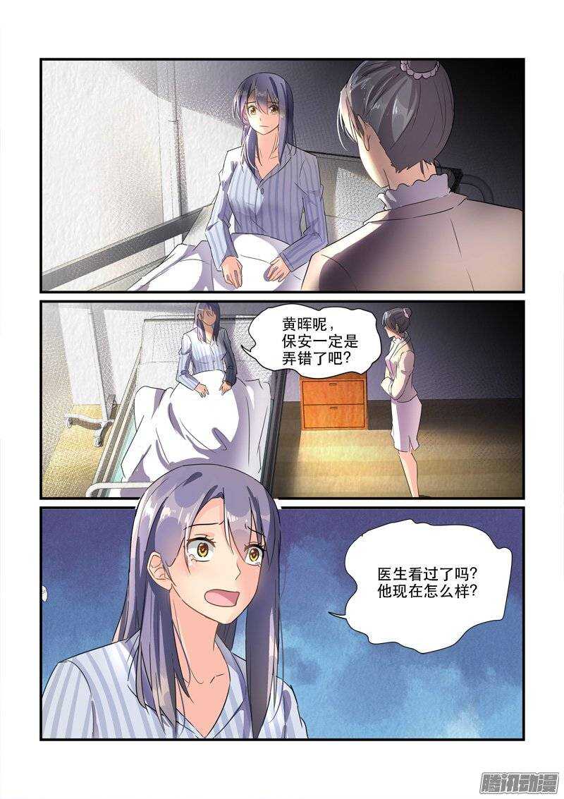 《拐个皇帝回现代》167离去与留下的人（上） 第9页