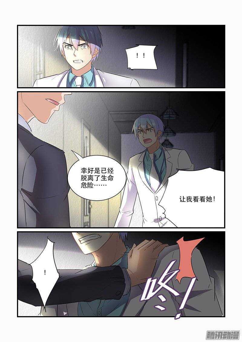 《拐个皇帝回现代》171疑雾重重（上） 第10页