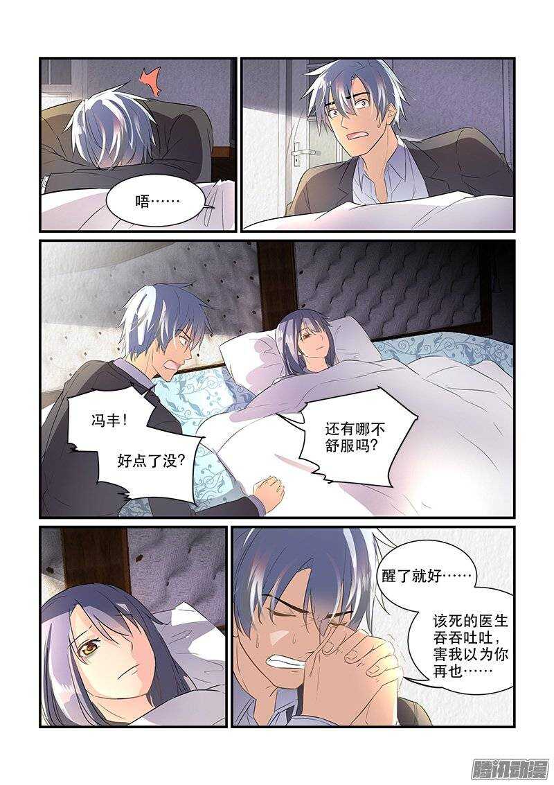 《拐个皇帝回现代》171疑雾重重（上） 第2页