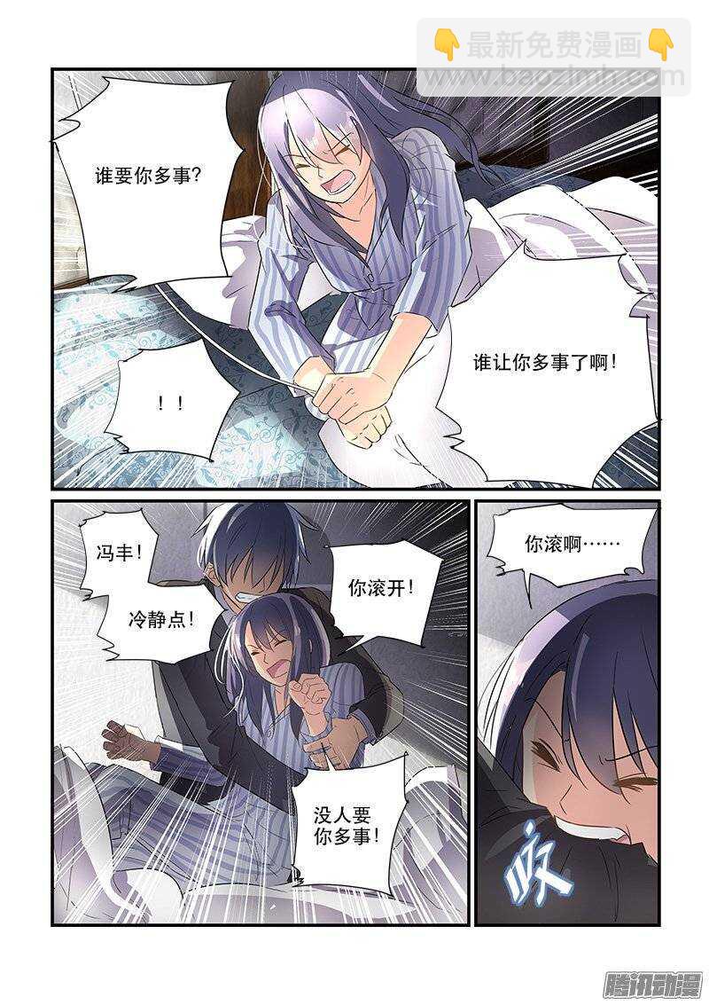 《拐个皇帝回现代》171疑雾重重（上） 第4页