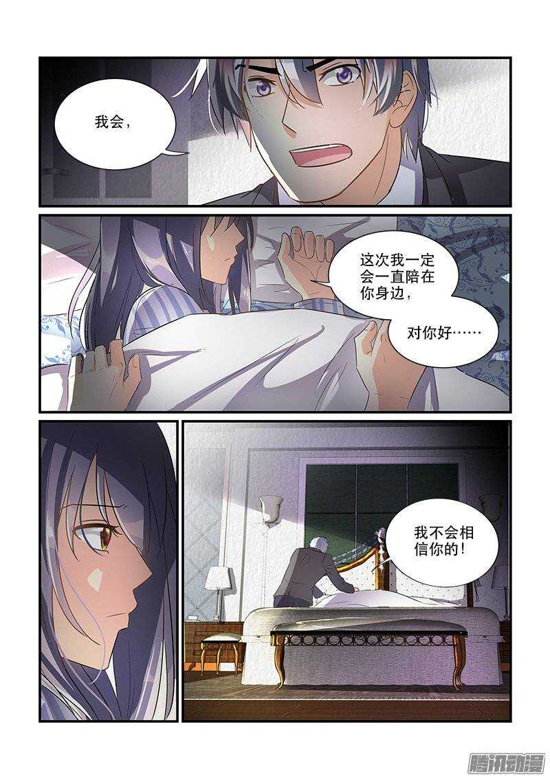 《拐个皇帝回现代》171疑雾重重（上） 第6页