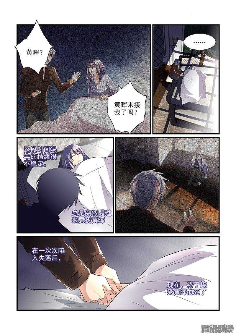 《拐个皇帝回现代》173波折之后（上） 第10页