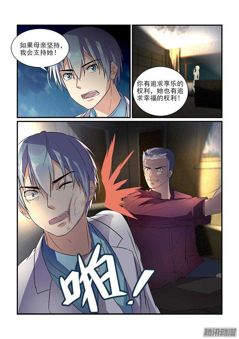 《拐个皇帝回现代》173波折之后（上） 第2页