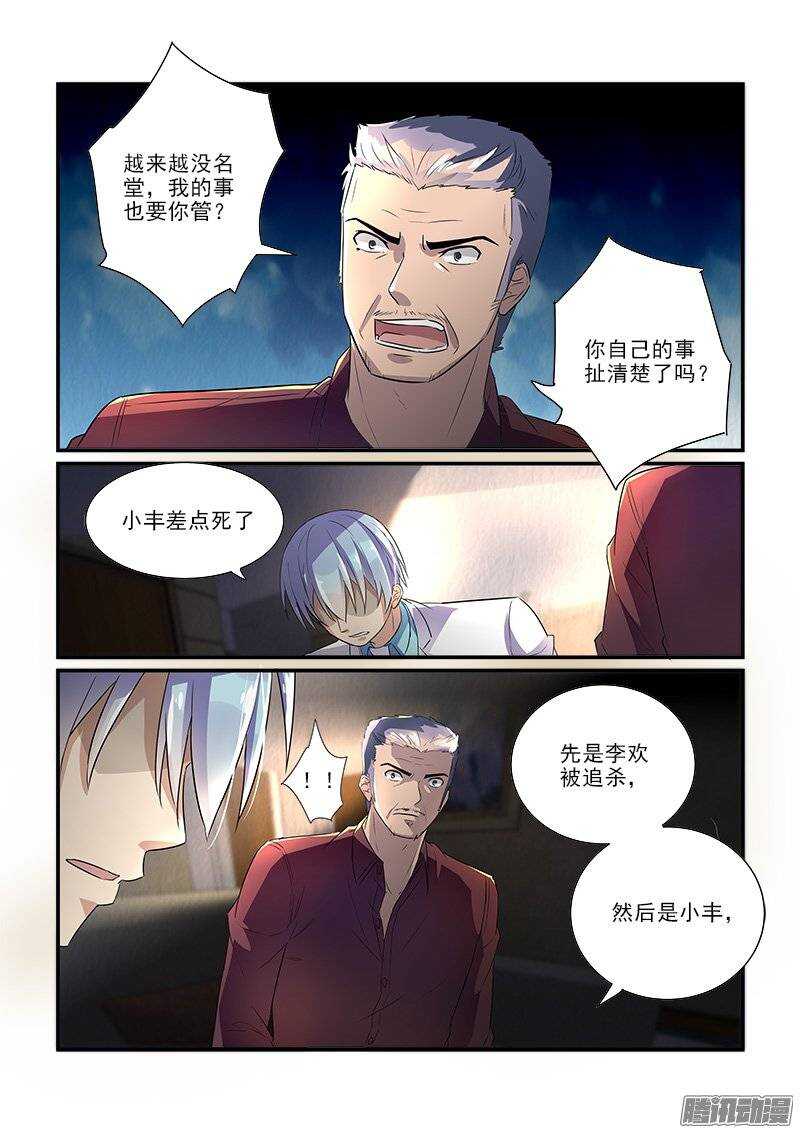 《拐个皇帝回现代》173波折之后（上） 第3页